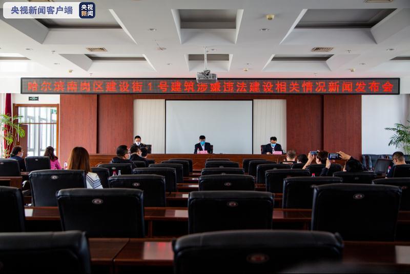 哈尔滨一城管局办公楼涉违建