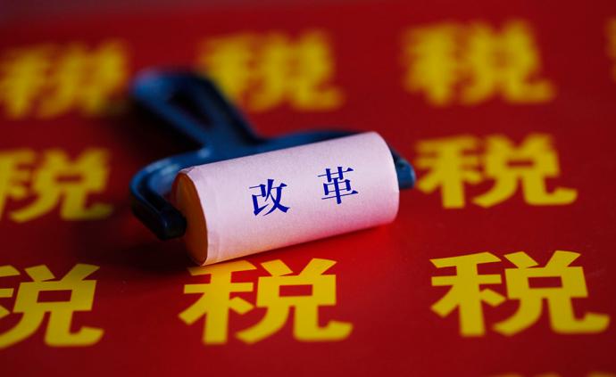 减税降费2.36万亿