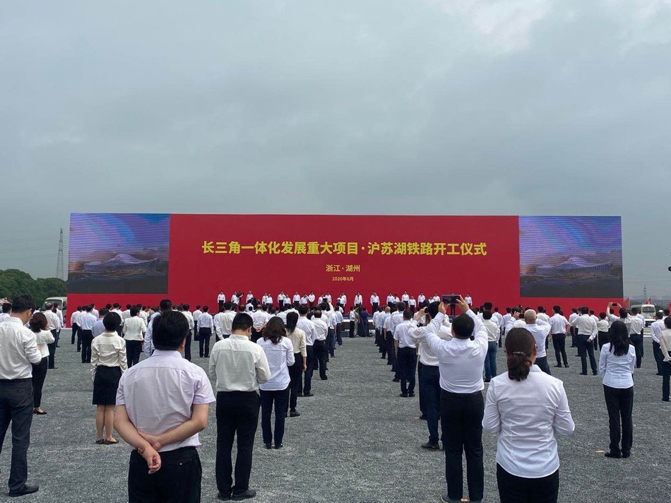 沪苏湖铁路开工，今年长三角重大项目投7.81万亿