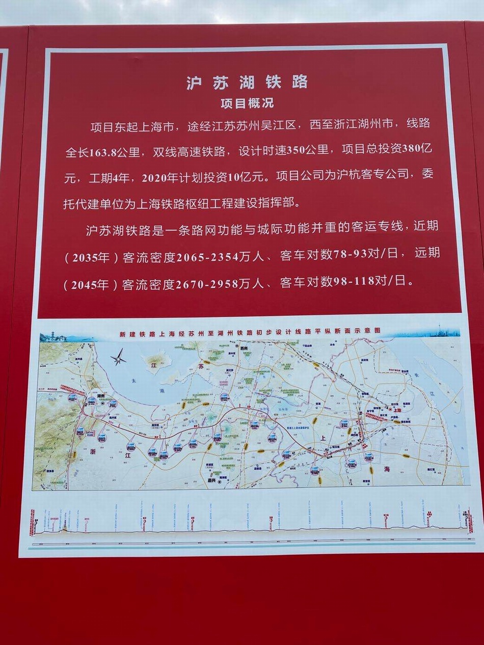 沪苏湖铁路开工，今年长三角重大项目投7.81万亿