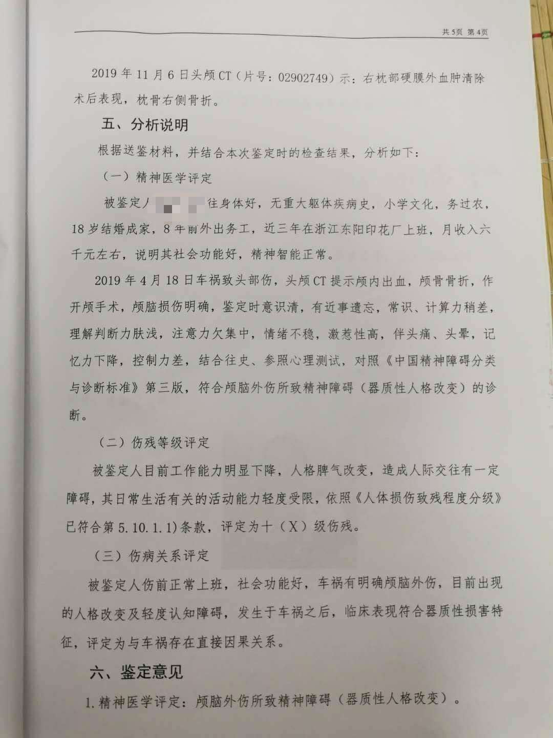 阳光保险被指不履行车祸赔付金，称资金周转困难