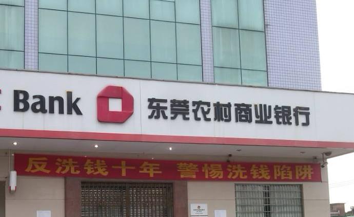 东莞农商行赴港ipo,去年净利润超48亿元,不良率为1%