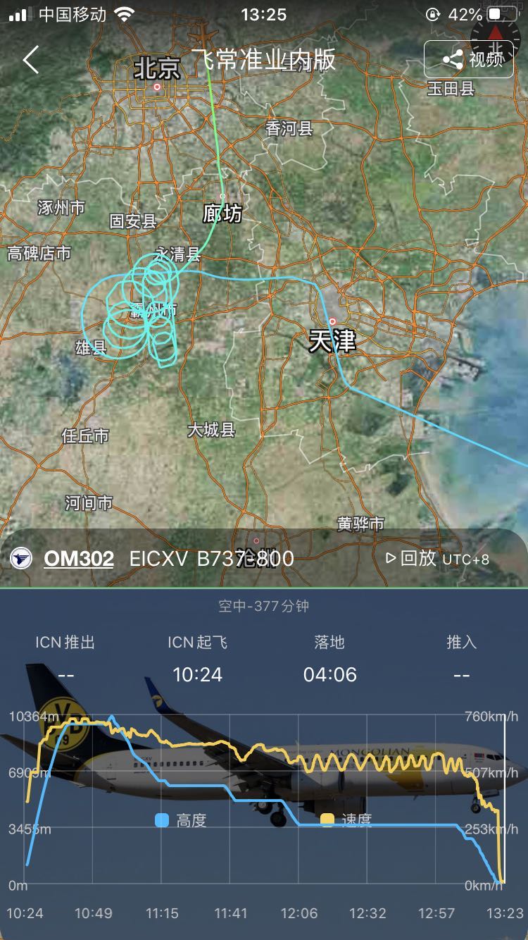 蒙古航空om302备降北京航线图