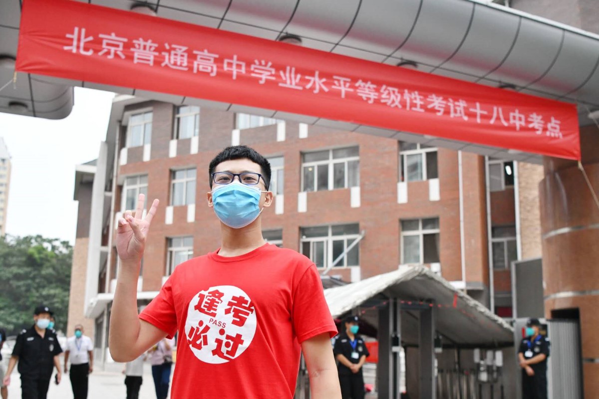 为期四天，2020年北京高考今日落下帷幕（最新发布）