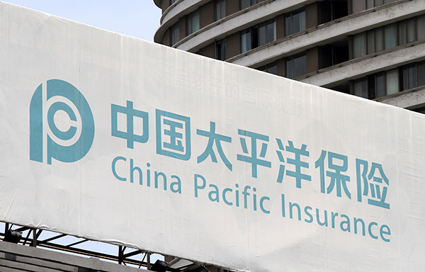 中国太保拟全资设立金融科技子公司注册资本金7亿元