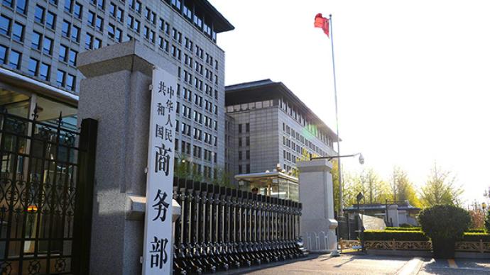 商务部:将于近期及时发布新一轮服务贸易创新发展试点