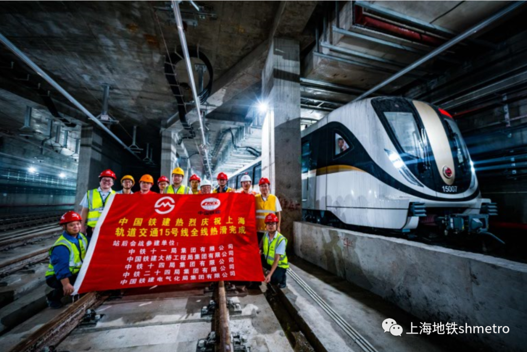 本文图片均来自"上海地铁shmetro"微信公众号上海轨交15号线进入全线