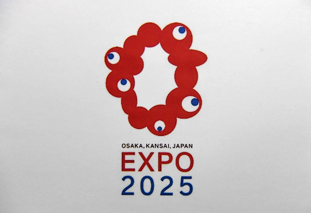 当地时间2020年8月25日,2025年日本国际博览会(大阪·关西世博会)会徽