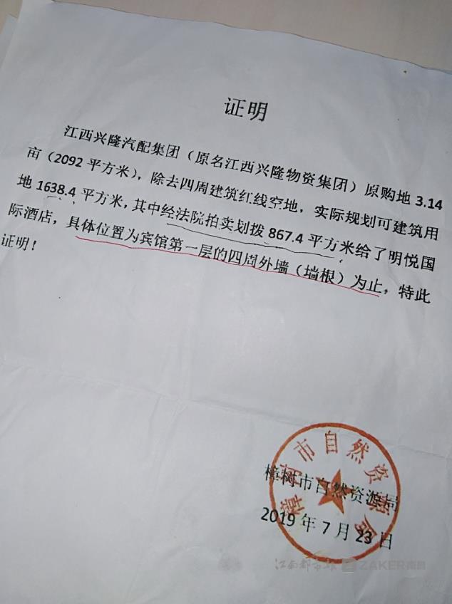 江西樟树市自然资源局被指乱作为不动产权证难敌一纸证明