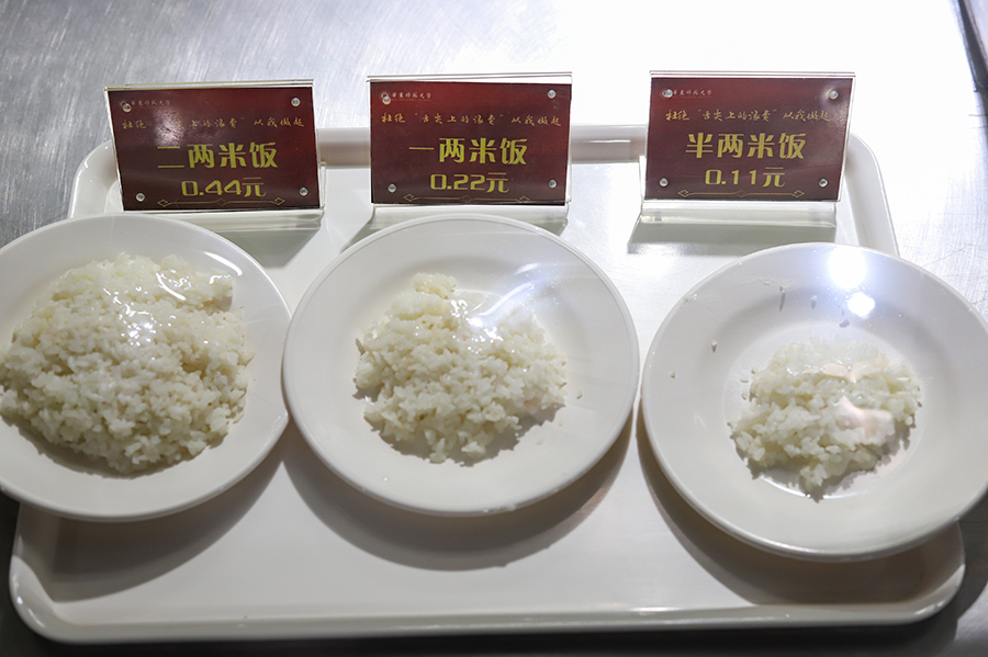 华东师范大学食堂推出的半两米饭