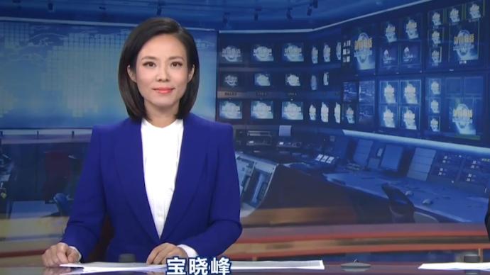 《新闻联播》主播又上新了,她叫宝晓峰