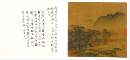 馬麟《松林亭子圖》