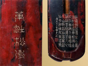 宋·“萬壑松風”琴局部 湖南省博物館藏