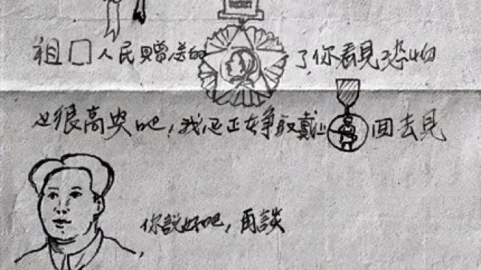 67年前抗美援朝志愿军手绘表情包家书感动千万网友