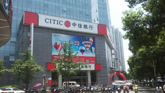 与中国经济发展同频共振 中信银行推出全新品牌