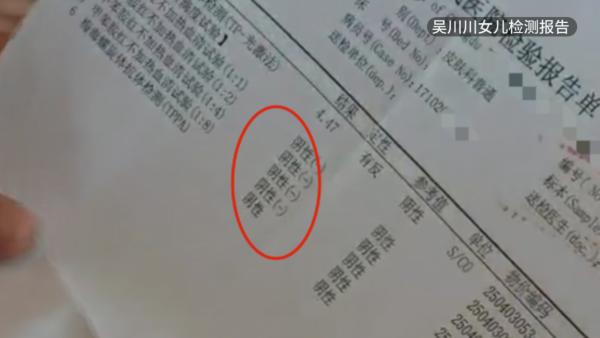 黑户代孕女童生母自述曾做梅毒阻断治疗其女检测阴性