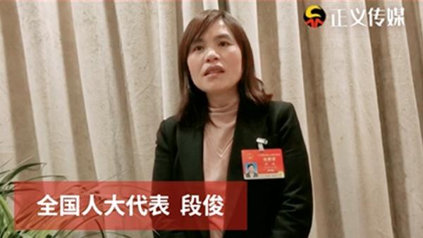 段俊代表建议增加独生子女看护假