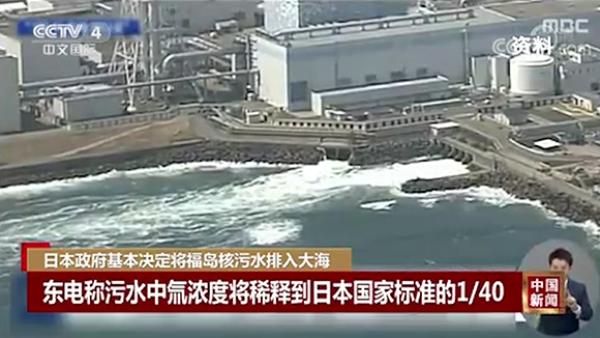 研究显示:从排放之日起日本核污水57天将扩散至半个