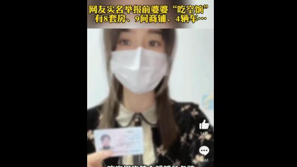 女子实名举报前婆婆银行吃空饷农发行确为员工正在核实