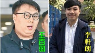 港媒消息：香港警方商业罪案调查科拘捕两名区议员