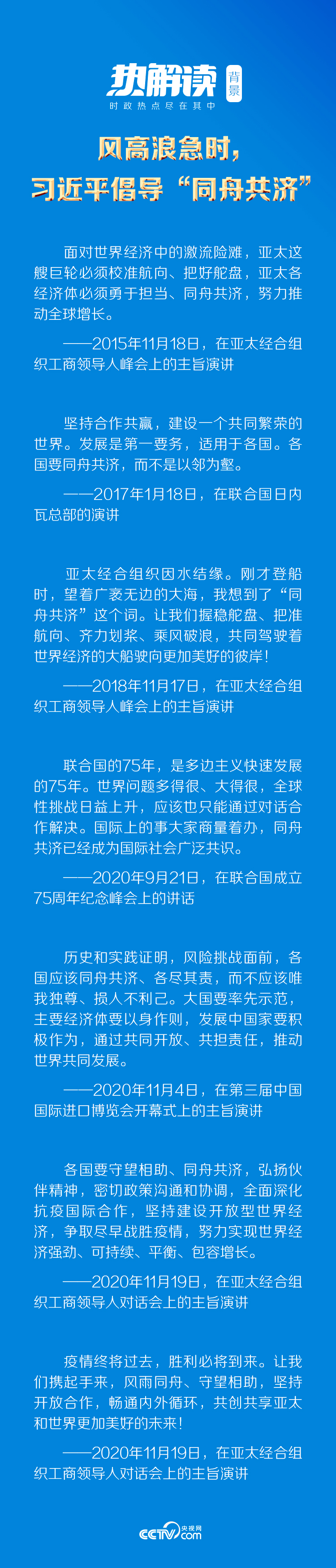 热解读 从三个与船相关的比喻读懂习近平 云外交 讲话 中南海 澎湃新闻 The Paper