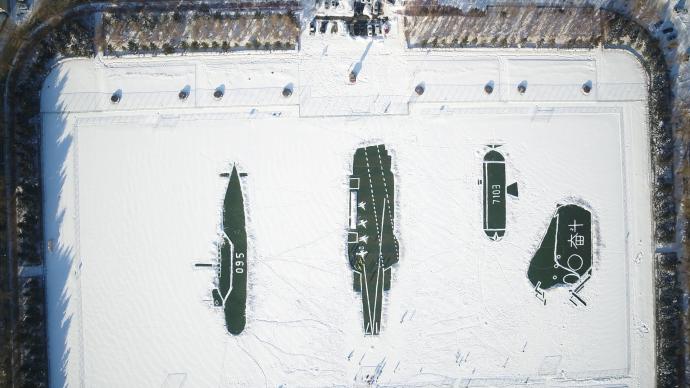 玩出新高度！哈尔滨一高校700余师生用积雪造“雪舰”