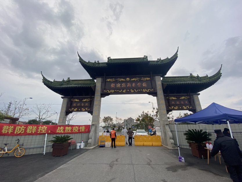 浦东营前村解封前最后一天:防疫日常化,村民期待能出去转转