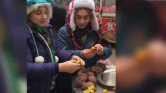 為烤地瓜代言，美國姐妹花在中國做公益