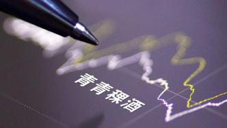 青青稞酒大股东减持套现9500万元，11月股价涨近85%