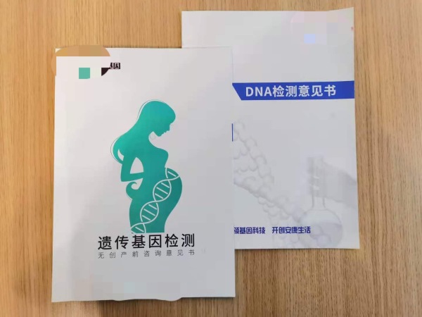 三万家庭不确定的性与爱 Dna亲子鉴定师 鉴定书系照妖镜 直击现场 澎湃新闻 The Paper