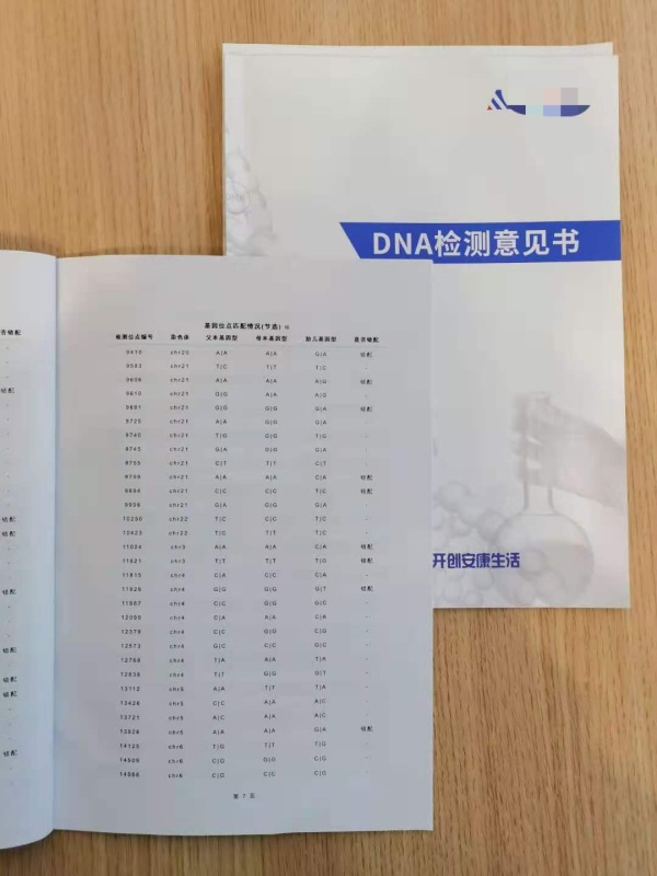 三万家庭不确定的性与爱 Dna亲子鉴定师 鉴定书系照妖镜 直击现场 澎湃新闻 The Paper