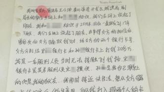 河北监狱管理局回应罪犯狱中网恋诈骗：调查组进驻唐山监狱