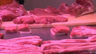 全国生猪出栏量增多肉价随之下跌，上海出现猪肉每斤月降8元