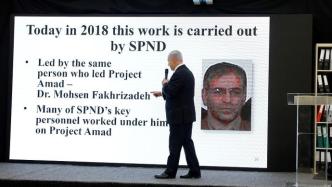 伊朗核科学家遭暗杀，以色列总理曾说记住他的名字