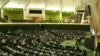 外媒：伊朗议会通过法案，设想提高浓缩铀丰度至20%或更多