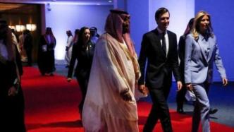 英媒：库什纳将访沙特卡塔尔，欲为特朗普政府留“政治遗产”