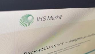 440亿美元！标普全球接近收购IHS Markit