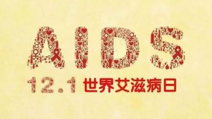 我国报告现存艾滋病感染者104.5万例，低于流行水平