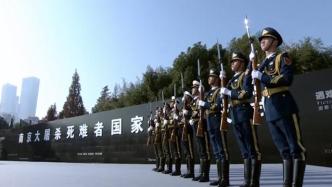 南京大屠杀死难者国家公祭日：不忘历史是为了珍爱和平