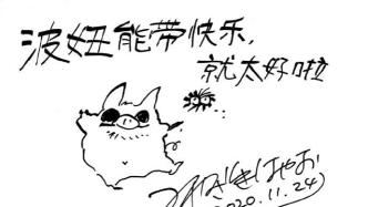 宫崎骏的手写信来了！《崖上的波妞》内地定档12月31日