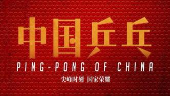 恒业影业新片单：《中国乒乓》《狮城舌战》《误杀2》