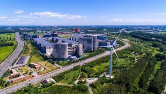 北京將加快建設(shè)國際科技創(chuàng)新中心，培育多個萬億級產(chǎn)業(yè)集群