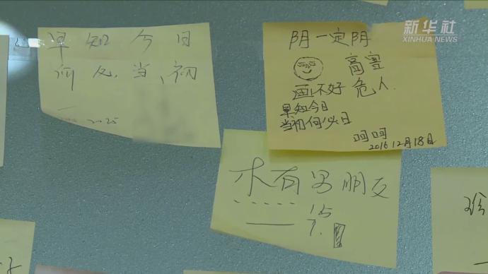 便签条里的启示——来自上海市艾滋病自愿咨询检测门诊的故事