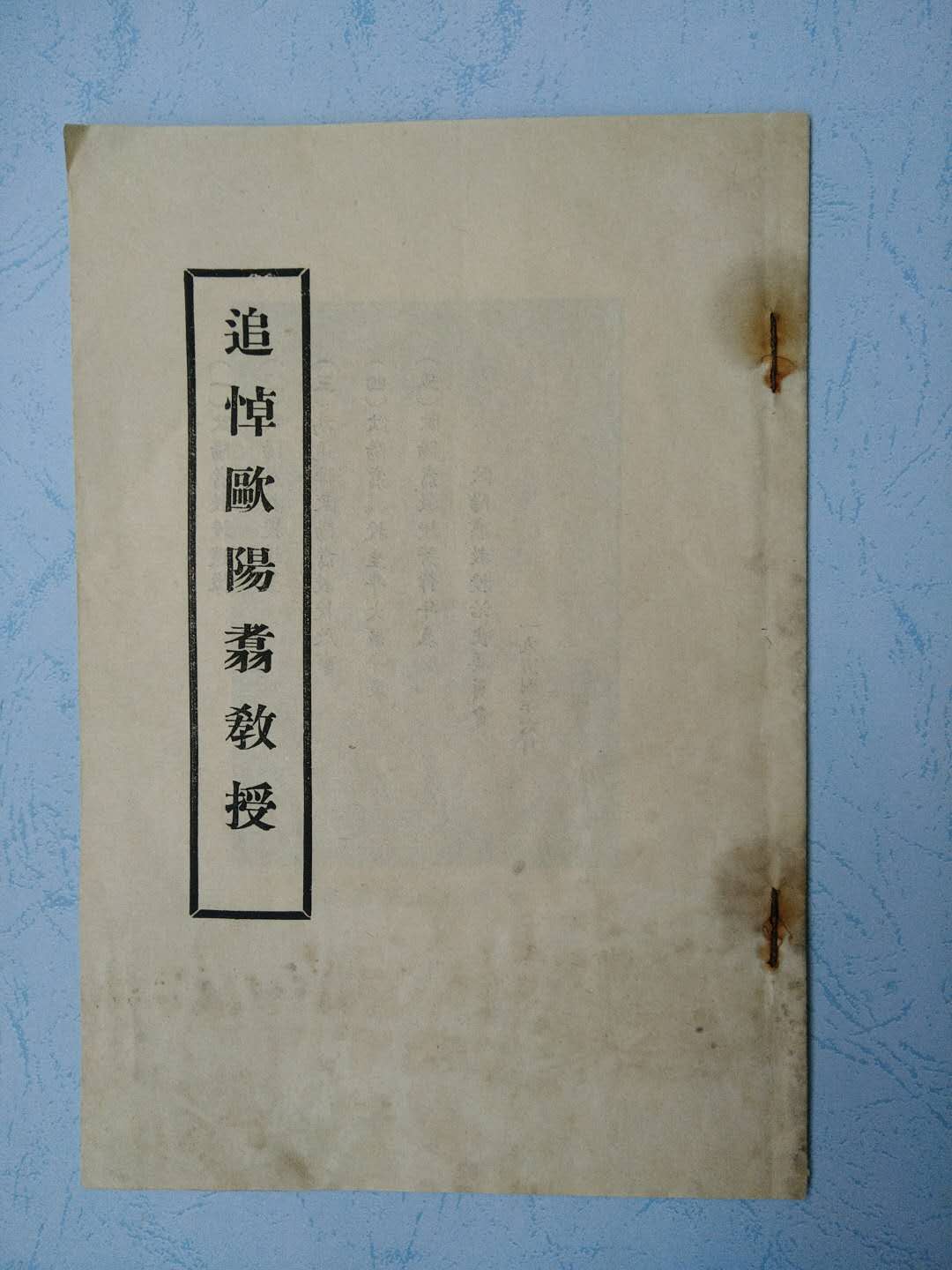 患难平生有高谊 欧阳翥诗草 编印校勘的君子之交 私家历史 澎湃新闻 The Paper