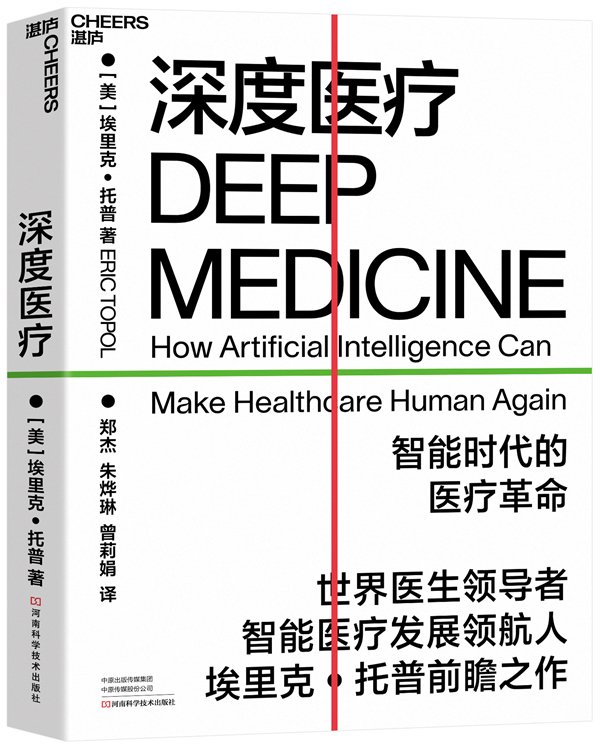每个人的疾病都各不相同，不能被千篇一律地对待_翻书党_澎湃新闻-The Paper