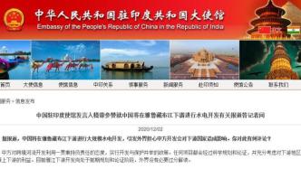 中国将在雅鲁藏布江下游进行水电开发引外界担心，驻印度使馆回应