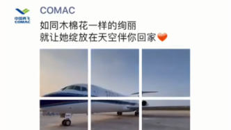 南航接收的第3架ARJ21飞机从上海浦东国际机场起飞