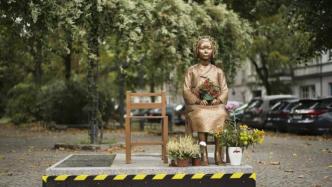 德国柏林决定永久保留慰安妇铜像，日本表示“极度遗憾”