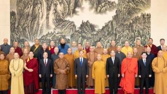 汪洋分别会见中国佛教协会和道教协会新一届理事会领导班子