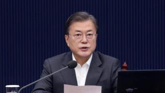韩媒：文在寅施政好评率创新低，宣布小幅度改组内阁
